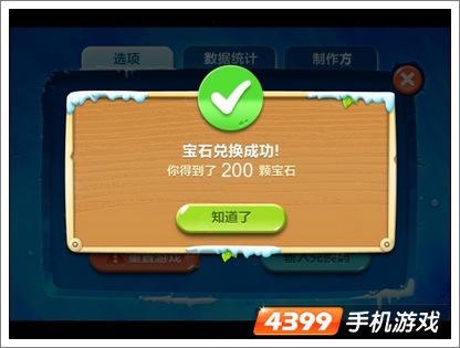 保卫萝卜2礼包兑换