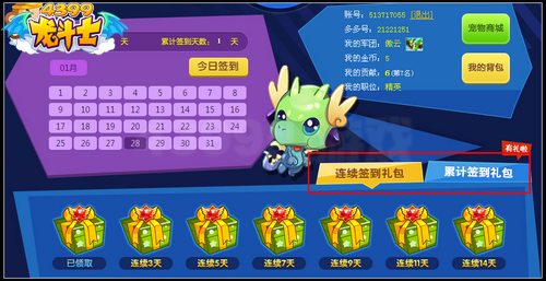 龙斗士军团大赛活动攻略
