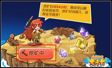 龙斗士军团大赛活动攻略