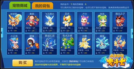 龙斗士军团大赛活动攻略