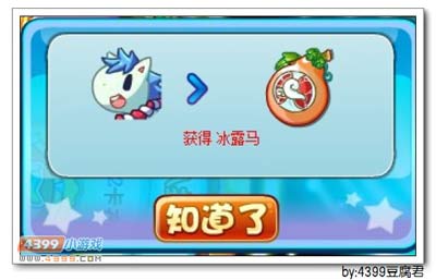 卡布西游生肖大转盘