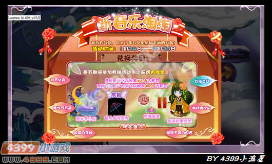 小花仙吉祥签怎么获得