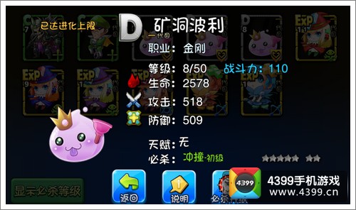 爱情公寓手游矿洞波利详解