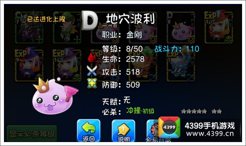 爱情公寓手游地穴波利详解