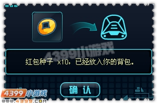 约瑟传说种植拜年送新衣