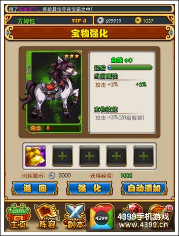 放开那三国