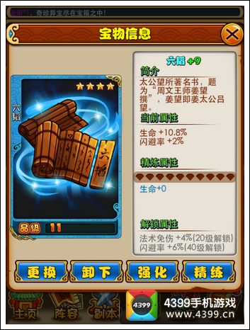 放开那三国