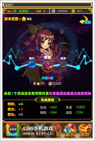 放开那三国主角升紫卡攻略