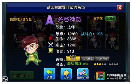 爱情公寓手游关谷神奇卡牌详解