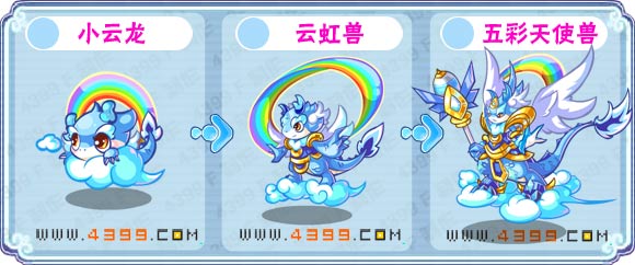 卡布西游五彩天使兽在哪 怎么得
