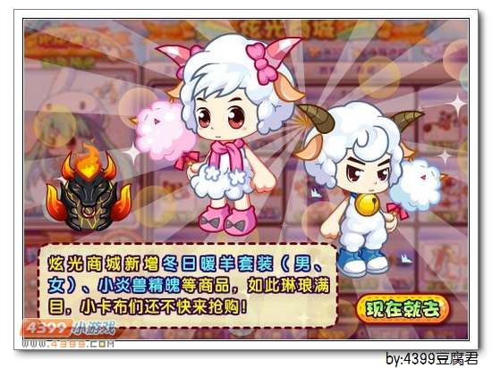卡布西游2月7日更新公告