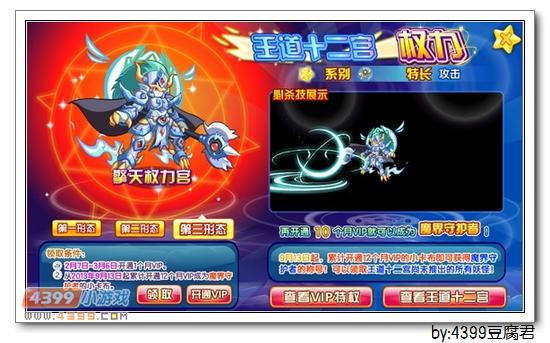 卡布西游2月7日更新公告