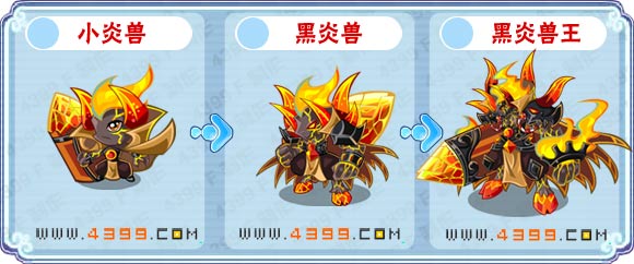 卡卡布西游黑炎兽王刷什么 练级