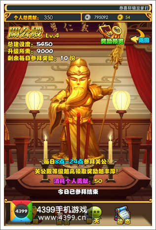 放开那三国关公殿