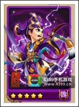 放开那三国杨修
