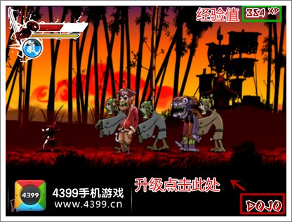 血饮狂刀人物怎么升级