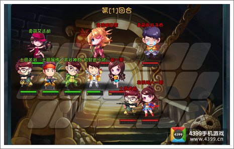 爱情公寓手游攻略抢夺资源详解