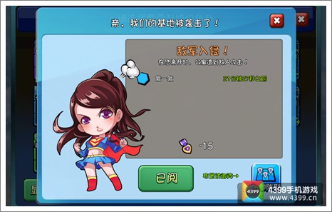 爱情公寓手游攻略抢夺资源详解