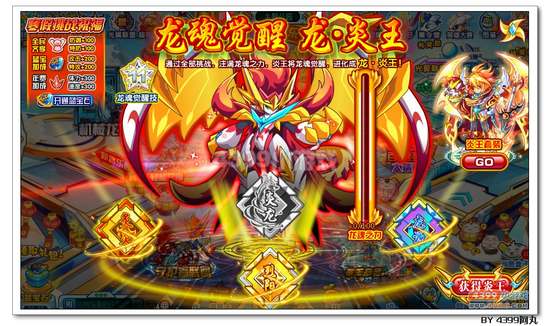 奥拉星龙炎王怎么打 打法