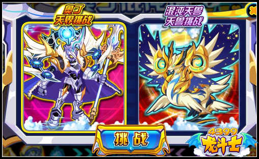龙斗士奥丁混沌塔