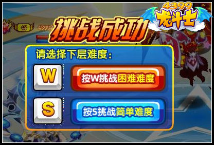 龙斗士奥丁混沌塔