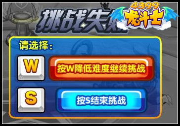 龙斗士奥丁混沌塔