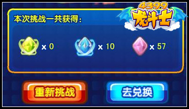龙斗士奥丁混沌塔
