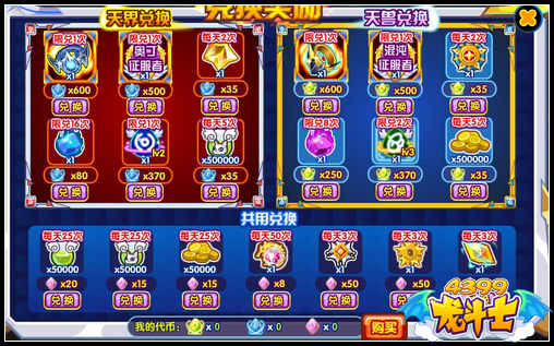 龙斗士奥丁混沌塔