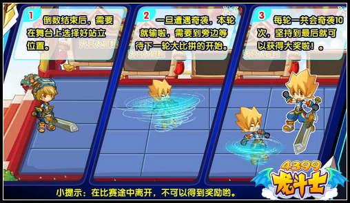 龙斗士天宫大冒险