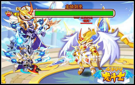 龙斗士龙骑剑圣