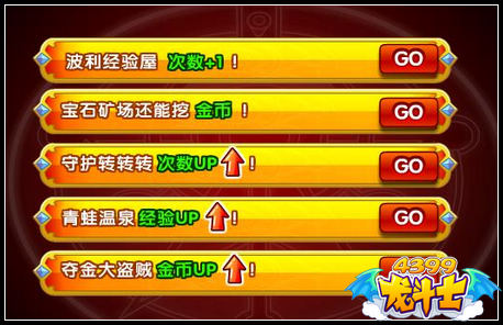龙斗士天界赐福第三弹 神锁轻松领取