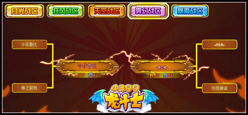 龙斗士雾幻战区