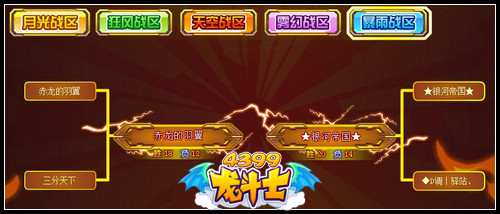 龙斗士暴雨战区