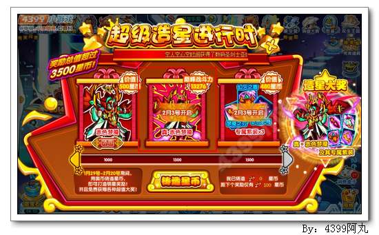 奥拉星真赤色梦魇在哪 怎么得