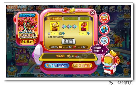 奥拉星真赤色梦魇在哪 怎么得