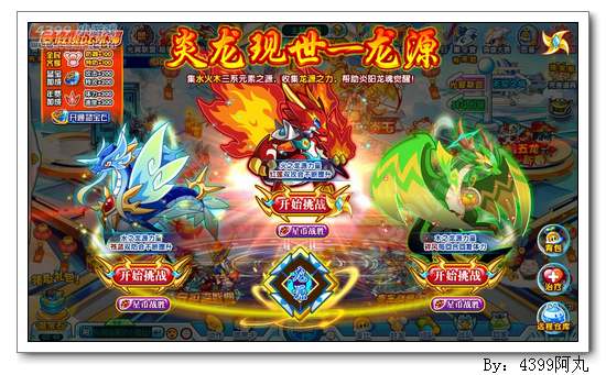 奥拉星龙炎王在哪 怎么得