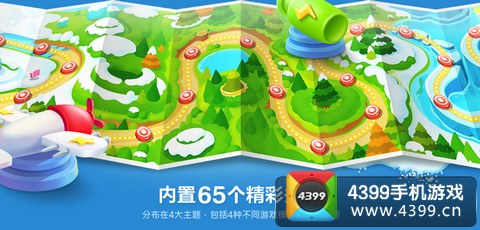 保卫萝卜2新主题
