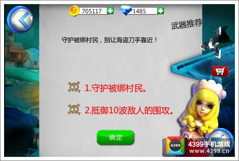 萌骷髅点杀之王高分