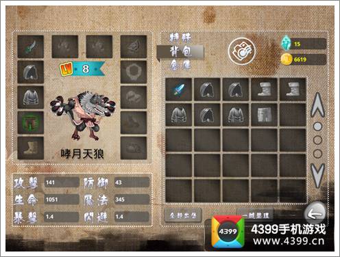 重生狼神挑战恶魔 《吞月之狼HD》评测