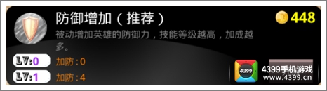 吞月之狼主动技能大全
