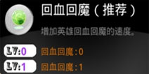 吞月之狼HD被动技能大全