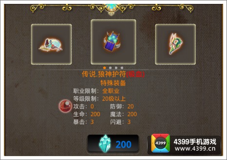 吞月之狼HD神器大全
