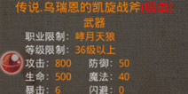 吞月之狼HD套装大全