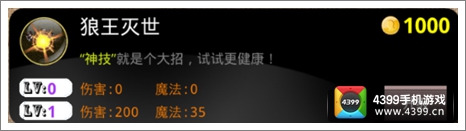 吞月之狼HD主动技能大全