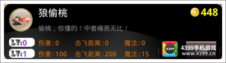 吞月之狼HD主动技能大全
