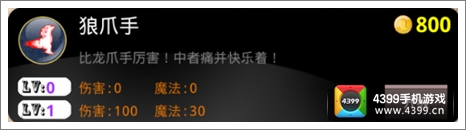 吞月之狼HD主动技能大全
