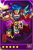 放开那三国潘璋
