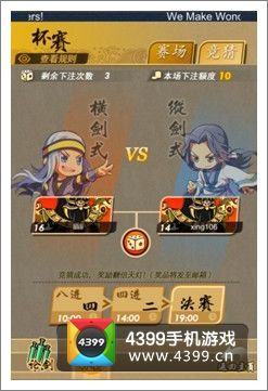 秦时明月手游杯赛系统