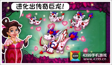 龙族物语情人节版