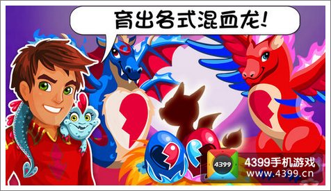 龙族物语情人节ios